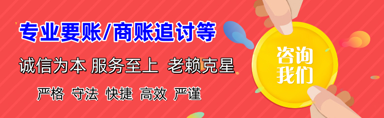 灌云要债公司